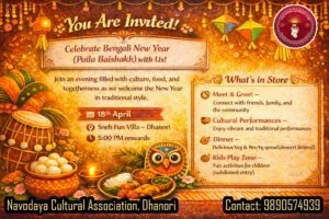 poila-boishak-banner